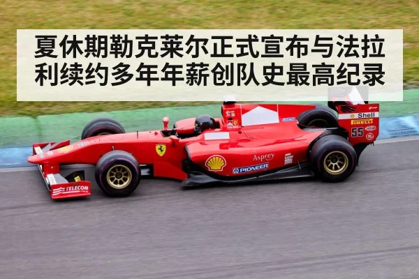 Ferrari Formula 1 car