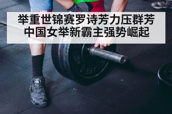 weightlifting technique close up